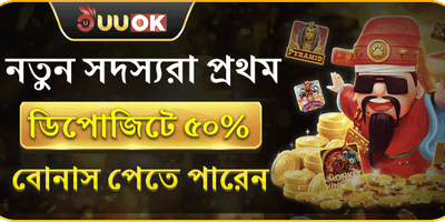 ওয়েলকাম বোনাস promotion banner